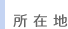 会社理念