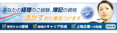 経理・簿記